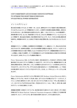 2-3-1 UNIT COMMITMENT AND ECONOMIC