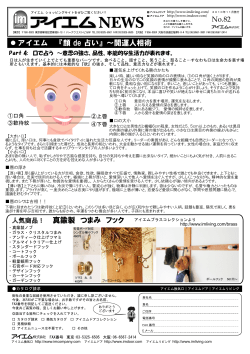 アイエム 『顔 de 占い』&sim;開運人相術 真鍮製 つまみ フック