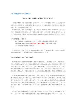 2 - 秋田商工会議所