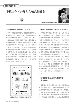 食育フォーラム9月号