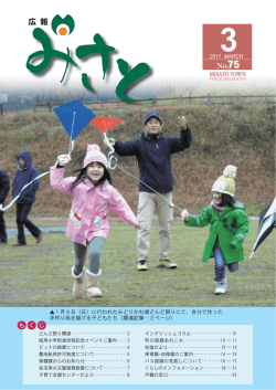 2011年3月号(PDF 約2.12MB)