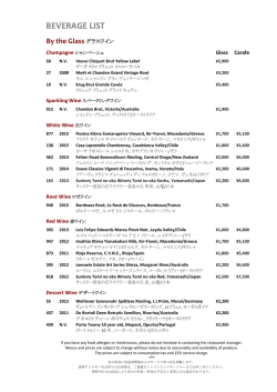 BEVERAGE LIST