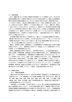 部屋を借りるときの様々な費用や住宅用語についての説明をします。