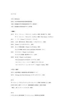 さとうりさ 1972 東京生まれ 2008 文化庁新進芸術家海外研修制度研修