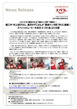 黒沢かずこさんが&ldquo;黄金マンガ肉&rdquo;作りに挑戦！