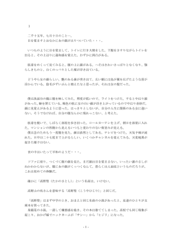 目を覚ますとおなかに女の顔がはりついていた