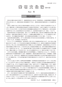 第44回 「記憶の保存」（179KB）