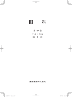 2007年 総索引・総目次