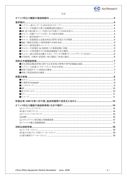 2009 年第 1 四半期、経済刺激策の効果見え始める