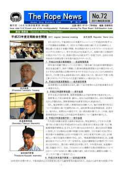 The Rope News The Rope News