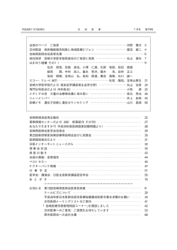 7月号 - 宮崎県医師会