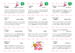 2013-2014年版 - 名古屋柳城短期大学図書館