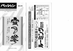 i 第5号 - 四日市市文化協会