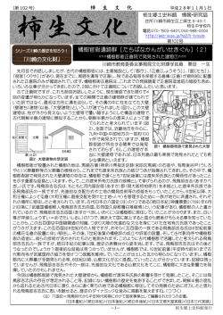 第102号
