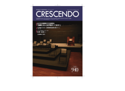 2008年 09・10月号 - メディキット県民文化センター