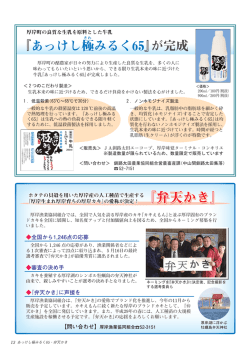 弁天かき - 厚岸町