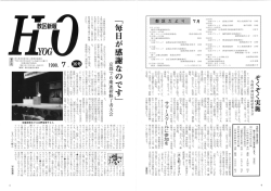 1990.7月 36号 - 浄土真宗本願寺派 本願寺神戸別院 兵庫教区教務所