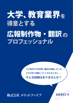 Center - メリットファイブ