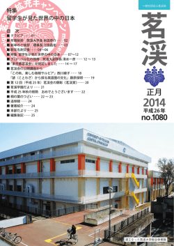 1080号季刊誌PDFデータ