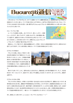 4 月 8 日にルーマニアのブカレスト、オトペニ空港について 2 週間が経ち