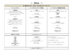 お料理内容はこちらから