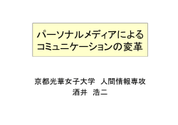 ppt - 京都光華女子大学・京都光華女子大学短期大学部