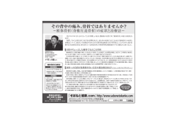その背中の痛み、骨折ではありませんか
