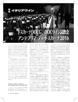 1605 イタリアワイン.indd - Consorzio Vino Chianti