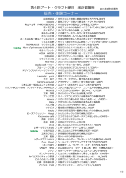 販売・体験コーナー