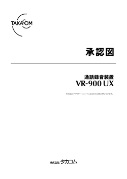 本仕様はアプリケーション Ver.2.0.0.0 以降に準じています。