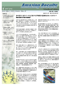 身の回りにあるペンキなど鉛や化学物質の猛毒性を知ってますか