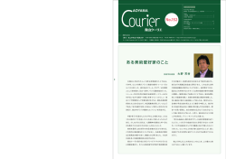 青山クーリエ 152号／2010年3月