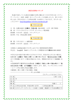 身近な自然をスケッチ 私達が生活している身近な地域の自然と触れ合う