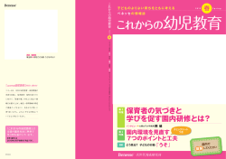 PDFダウンロード - ベネッセ教育総合研究所