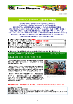 「きかんしゃトーマス」第7シリーズ