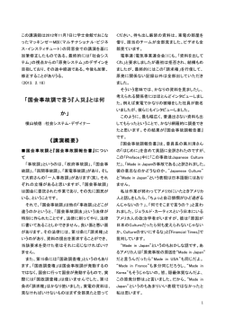 3月6日の資料【資料2】 - SDM｜慶應義塾大学大学院 システムデザイン