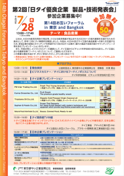 こちら - 東京都中小企業振興公社