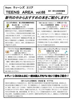 (平成28年 6月発行) ～特集