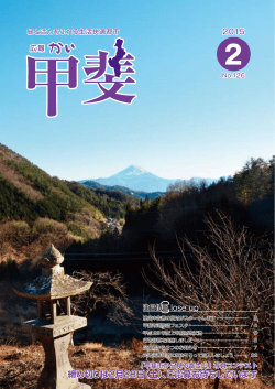 締め切りは2月28日（土）、ご応募お待ちしています 締め切りは2