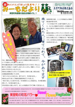 美里町青生地区。ここに中鉢誠さんの陶房・ 青生窯があります。 「いつか