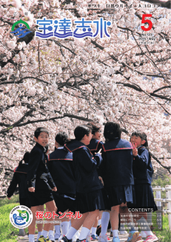 桜のトンネル - 宝達志水町