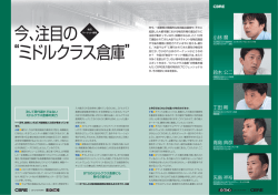 小林 麿 鈴木 公二 丁田 剛 青島 典彦 矢島 祥裕
