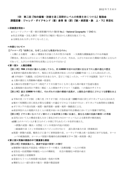 第2回勉強会レジュメ - ICB