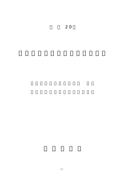 H20柳川市議会第5回定例会