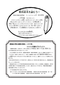 2016年10月号 - 豊島区駒込・上池袋図書館トップページ