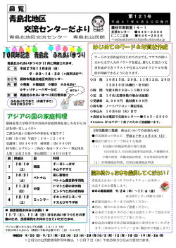 9月20日号（PDF：642.6KB）