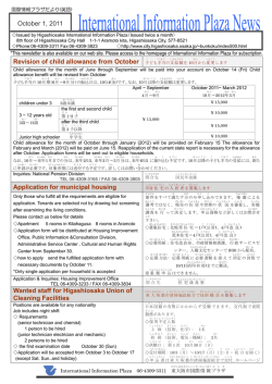 October 1, 2011 Revision of child allowance from October