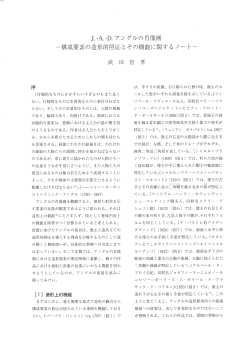 武田 信孝 - 愛媛県美術館