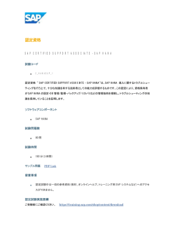 認定資格 - Pearson VUE