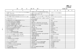 設置の趣旨等を記載した書類－(5)資料15